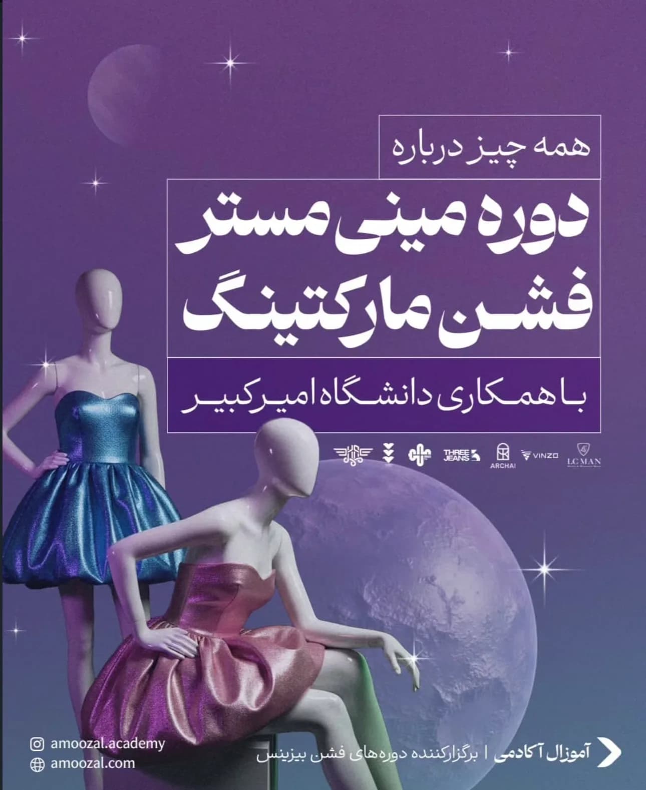دوره‌ی مینی مستر فشن مارکتینگ